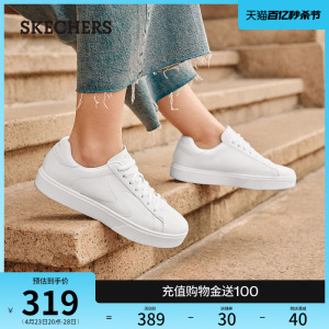 Skechers斯凯奇春夏女鞋经典小白鞋舒适板鞋时尚纯色百搭休闲鞋