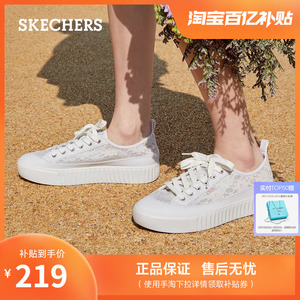 Skechers斯凯奇夏季女鞋蕾丝小白鞋透气休闲鞋舒适百搭低帮板鞋