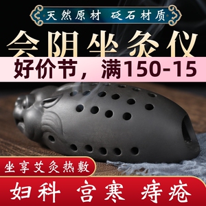 会阴灸器砭石陶瓷艾灸罐坐灸仪妇科家用艾柱私密护理艾灸器具牛灸