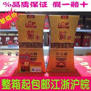 迎驾贡酒金星 40.3度 450毫升 4瓶 江浙沪皖包邮