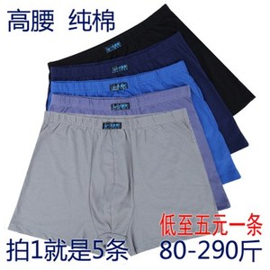 包邮男士平角内裤 中老年棉布裤头老年人纯棉布料老头齐腿裤衩夏