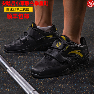 luxiaojun安踏anta联名举重深蹲鞋吕小军健身房硬拉力量举重鞋男