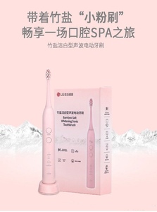韩国LG集团竹盐洁白型声波电动牙刷全自动男女成人超细软毛