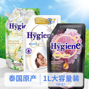 保税 泰国进口Hygiene柔顺剂大袋衣物洗衣液浓缩柔软香味持久留香