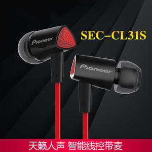 Pioneer/先锋 SE-CL31S耳麦 入耳式 耳塞iphone手机线控运动耳机