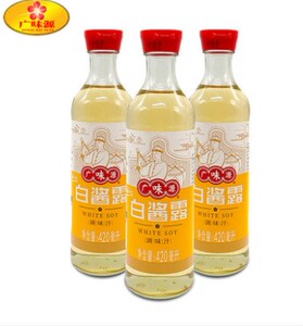 3瓶装广味源白酱露410ml*3复合调味汁鲜美味极鲜无色白酱油调味料