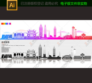 云南省昆明城市地标建筑剪影旅游图片线条线描抽象插画矢量ai素材