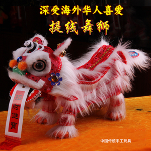 舞狮玩具新年礼品特色民间传统舞狮提线狮子年货摆件中国风礼品