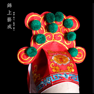 潮绣牡丹花少秀甲帽子戏曲潮剧舞台小秀武生巾甲英歌队伍老生帽
