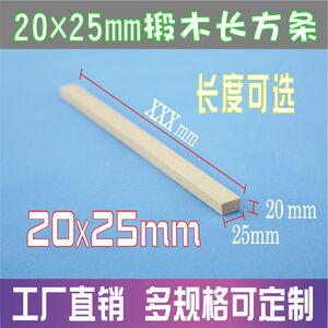 椴木条原木色长方形木棍实木条创意定制diy木质木杆工艺品20x25mm