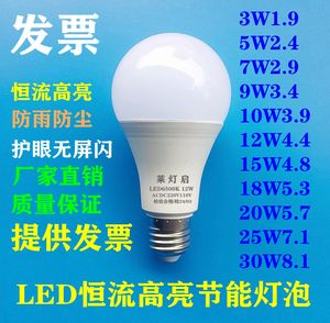 LED恒流超亮节能灯泡3W30W大功率E27E14B22螺旋卡口家用照明省电