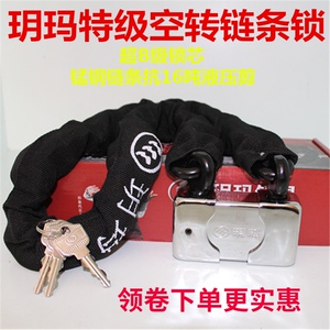 玥玛加粗电动车锁摩托车链条锁锰钢防爆抗剪链条防钻空转锁芯6215