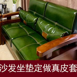 牛皮沙发垫定制乳胶真皮坐垫羽绒皮套50d加硬海绵棕垫防滑垫定做