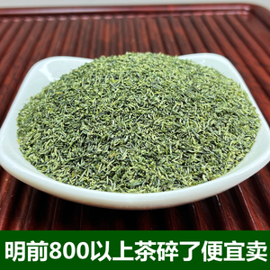 2024新茶信阳毛尖茶叶散装碎茶末明前高山嫩芽沫浓香型口粮茶250g