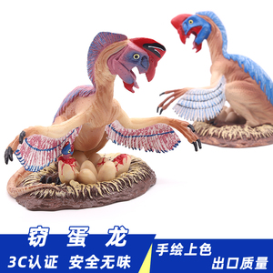侏罗纪仿真始祖窃蛋龙模型偷蛋龙玩具偷蛋鸟盗蛋龙恐龙