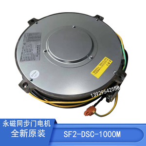 00landbjb淘宝日立hgp电梯永磁同步变频门电机sf2-dsc-1000m主机md1