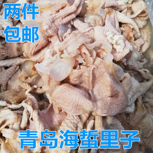 青岛崂山海岛渔家海鲜熟海蜇里子爪脑子水母表面皮海蜇血2件包邮