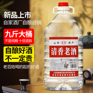 地缸发酵酒53度