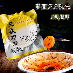 绥德文武刀刀碗托陕西陕北特产小吃手工荞面碗托独立真空方便零食