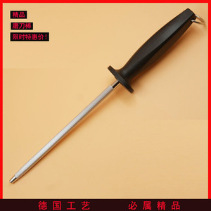 磨刀棒德国不锈钢
