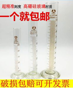 玻璃带刻度量筒5ml10ml25ml50ml100ml250ml500ml1000ml2000ml包邮