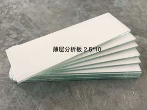 烟台薄层板g254/g薄层层析硅胶板色谱硅胶板tlc板0.25mm
