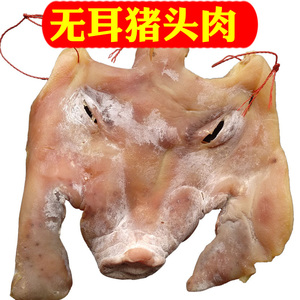 风干腊猪头肉整个去骨安徽六安农家腌制咸猪头皮猪耳朵非烟熏猪脸