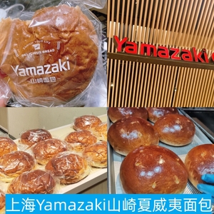 上海山崎yamazaki夏威夷面包早餐代购全国顺丰