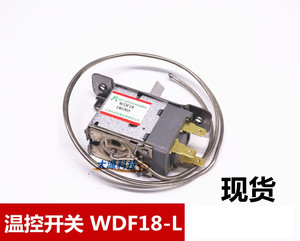 温控开关 WDF18-L三脚机械温控器 电冰箱温控器 冰箱通用机械温控