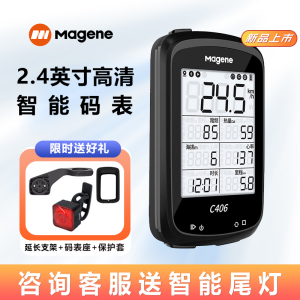 Magene迈金C406Pro自行车GPS码表保护套ANT+速度踏频器心率监测器