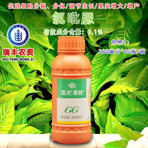 国光果盼0.1%氯吡脲葡萄西瓜猕猴桃果实增大增产 植物生长调节剂