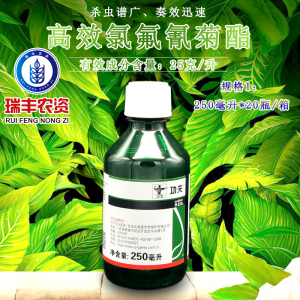 先正达功夫杀虫剂