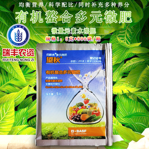 巴斯夫望秋 有机螯合多元微肥 铜铁锌硼肥微量元素水溶叶面肥5克