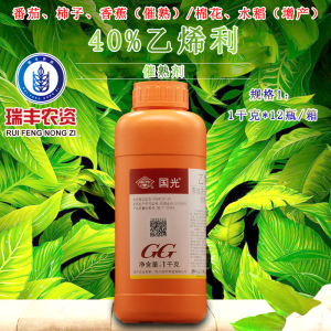 国光40%乙烯利 香蕉芒果烟草催熟剂 青核桃脱皮水稻棉花增产1000g