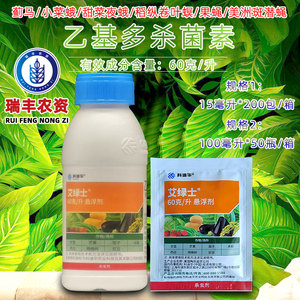陶氏益农艾绿士 乙基多杀菌素蔬菜小菜蛾茄子蓟马青虫杀虫剂100ml