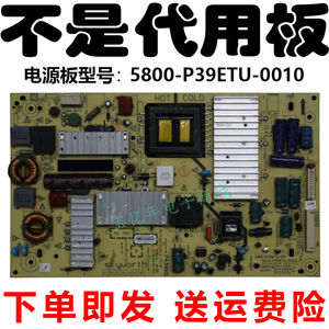 00广州夏鑫电子科技有限公司淘宝创维50e6crd/e550e 39e500e主板