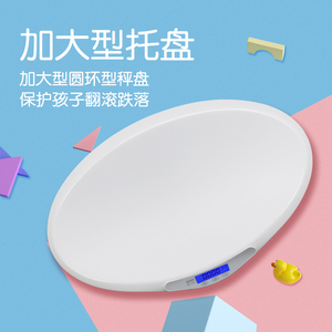 婴儿体重秤大宝宝