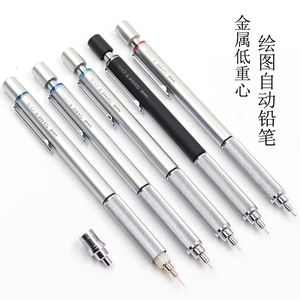 日本UNI三菱自动铅笔0.5美术漫画专业绘图写不断芯小学生专用0.3