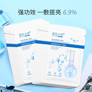 蓝色之恋补水面膜