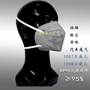 南核1008防油烟口罩电焊KP95活性炭1007防护油性颗粒物防异味油炸