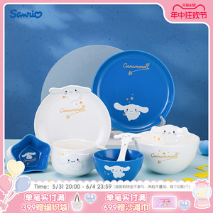 Sanrio三丽鸥玉桂狗陶瓷餐具1人食7件套可爱少女心卡通家居用品