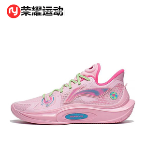 李宁篮球鞋粉