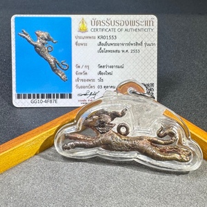 泰国佛牌搬运工 古巴磐石2553食人虎