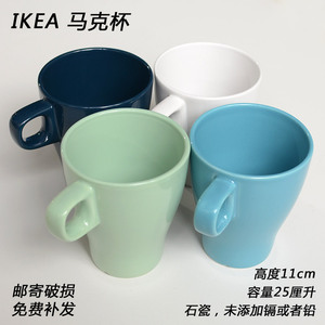 长沙宜家IKEA法格里克大杯250毫升陶瓷马克杯水杯茶杯牛奶杯包邮