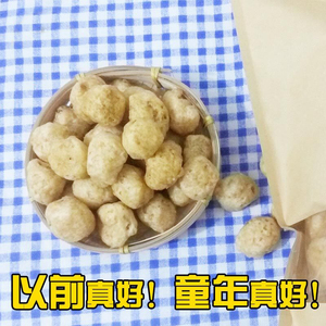 潮汕炸鱼丸