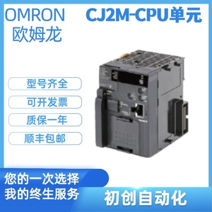 欧姆龙PLC模块 CJ2Ｍ-CPU11 CJ2Ｍ-CPU12 CJ2Ｍ-CPU13二手充新