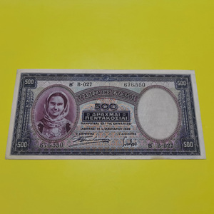 欧洲希腊500德拉克马 纸币 1939年 美品如图 676550 稀缺外国钱币