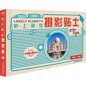 孤独星球LonelyPlanet旅行读物系列:摄影贴士