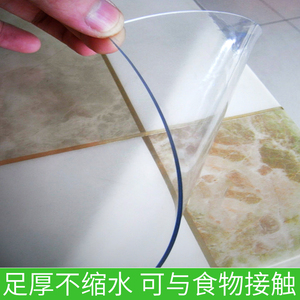 软玻璃PVC桌垫水晶板透明桌布塑料胶台垫磨砂餐桌茶几布方圆形