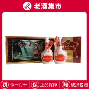 正宗衡水老白干双瓷 对壶 谨制 47度225ml*2瓶*6盒整箱12瓶装